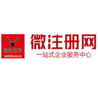 黔西南贵阳公司注册之公司注册流程知识总结